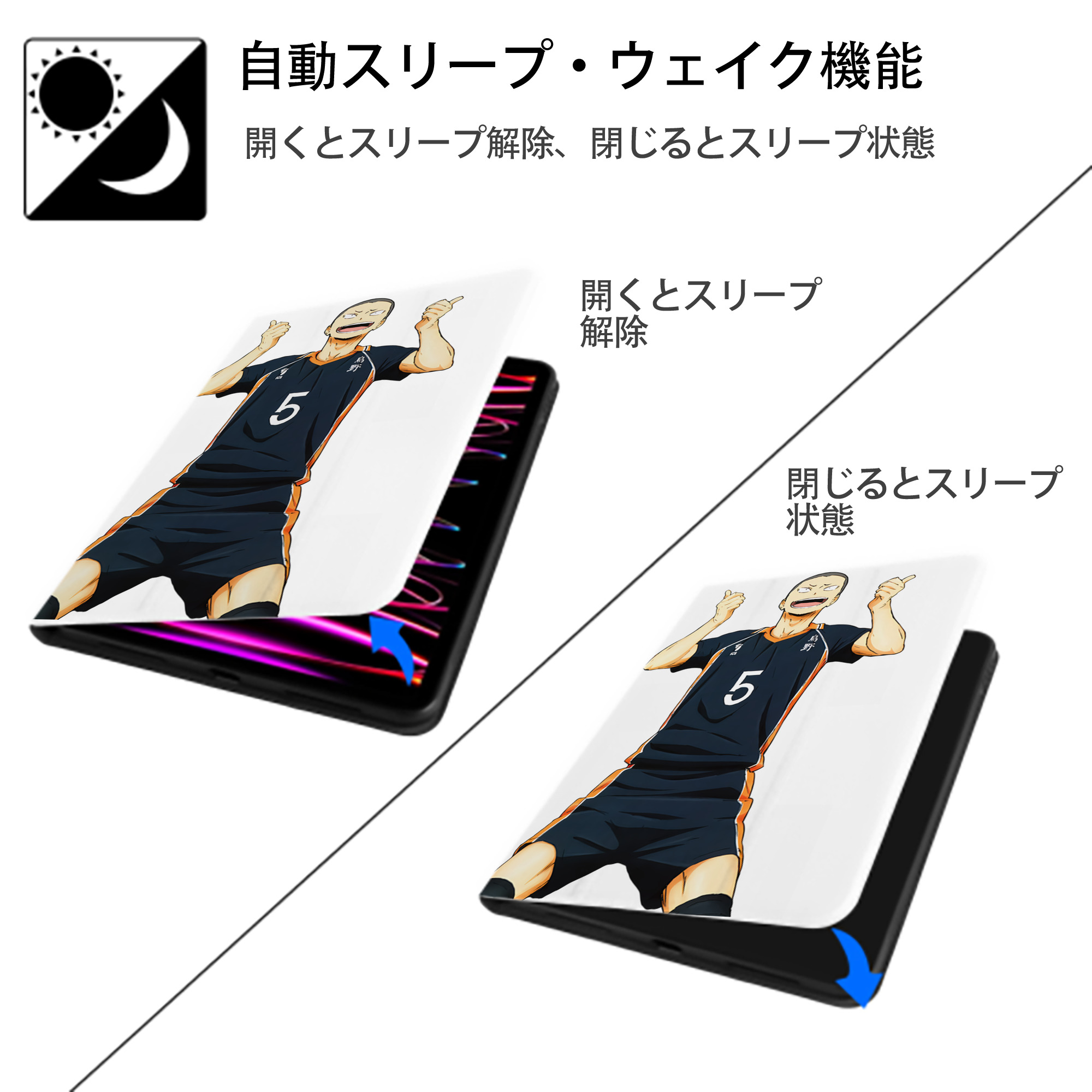 ハイキュー!! Haikyu!! IPad ケース ペン収納付き 三つ折りスタンド PUレザー×シリコン 対応機種9.5/10.5/10.9インチ