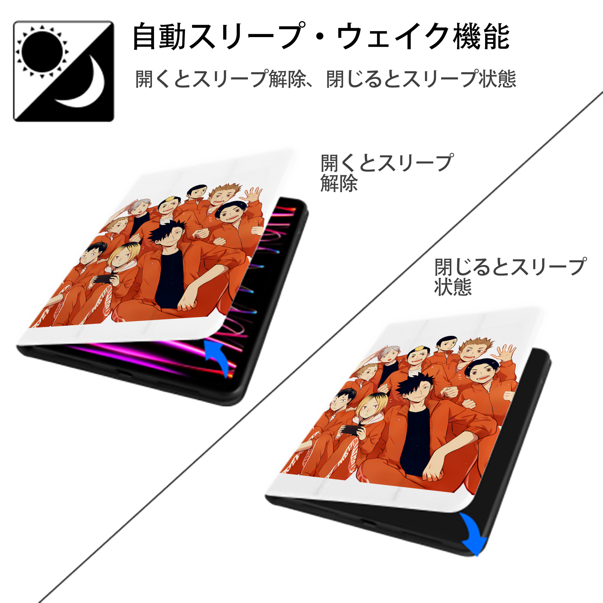 ハイキュー!! Haikyu!! IPad ケース ペン収納付き 三つ折りスタンド PUレザー×シリコン 対応機種9.5/10.5/10.9インチ