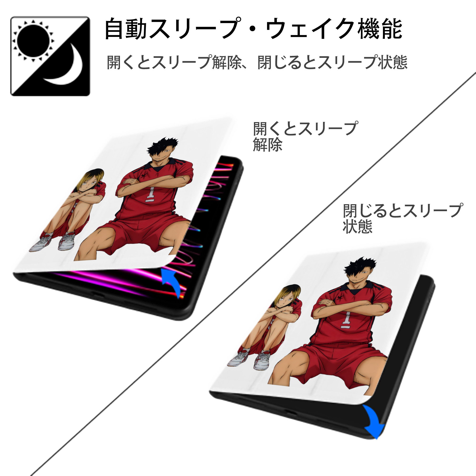 ハイキュー!! Haikyu!! IPad ケース ペン収納付き 三つ折りスタンド PUレザー×シリコン 対応機種9.5/10.5/10.9インチ