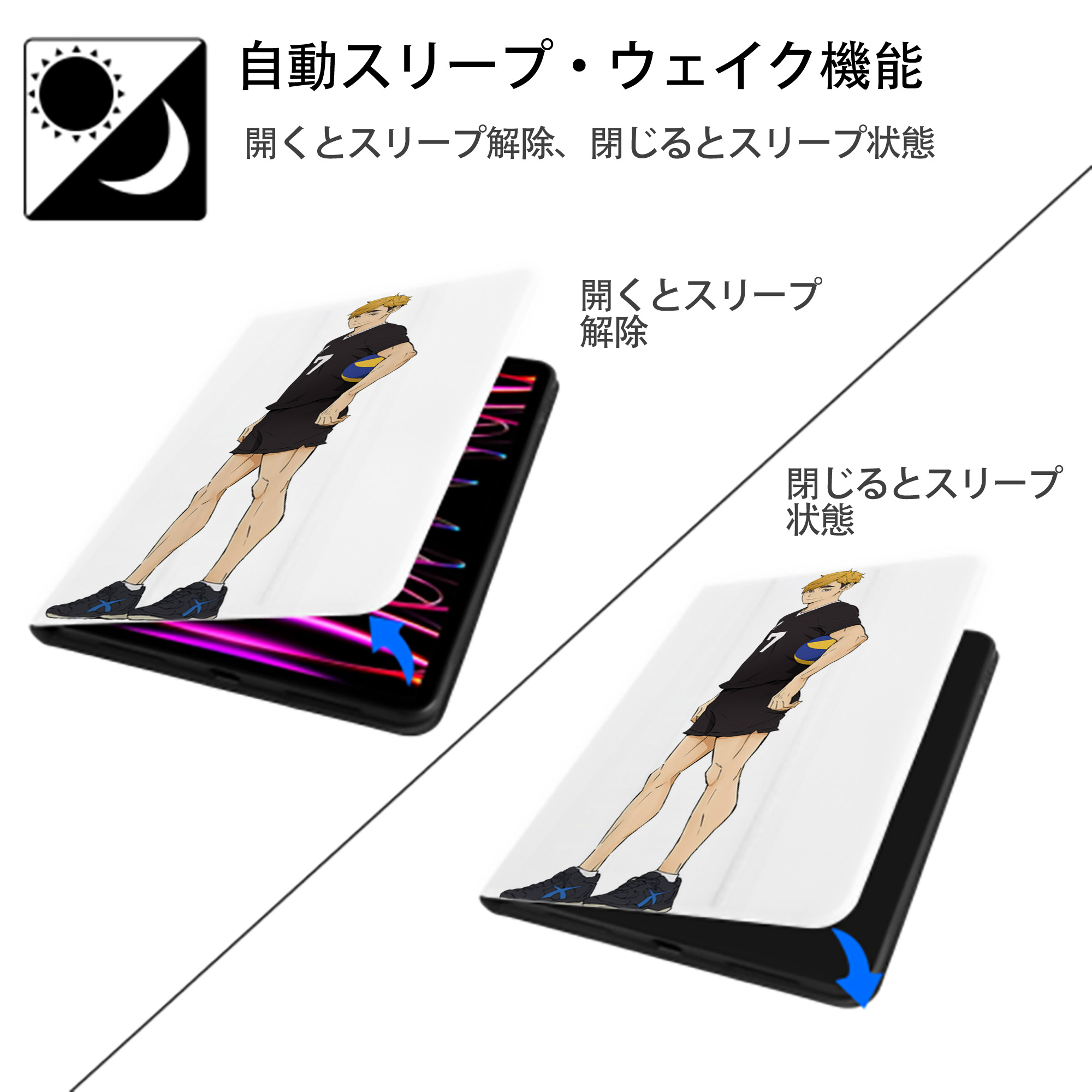 ハイキュー!! Haikyu!! IPad ケース ペン収納付き 三つ折りスタンド PUレザー×シリコン 対応機種9.5/10.5/10.9インチ