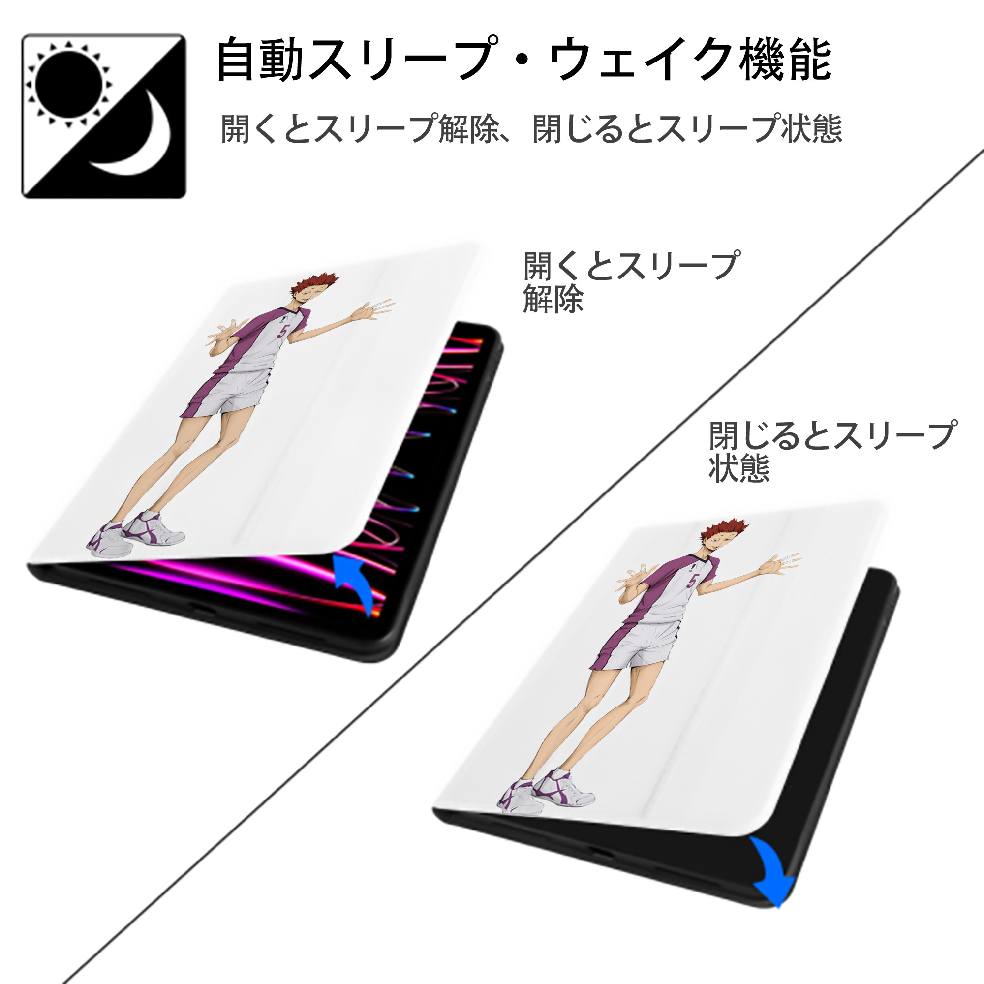 ハイキュー!! Haikyu!! IPad ケース ペン収納付き 三つ折りスタンド PUレザー×シリコン 対応機種9.5/10.5/10.9インチ