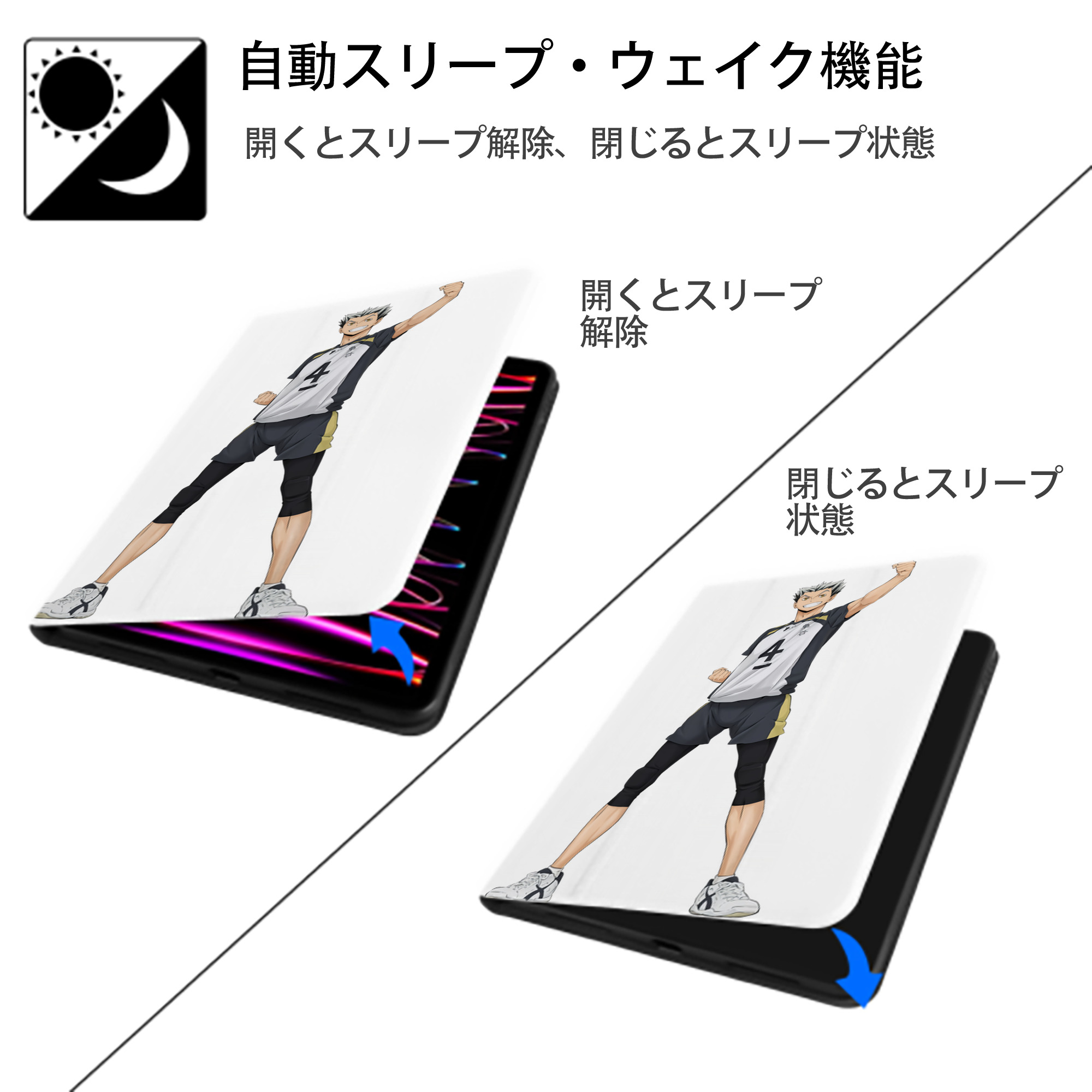 ハイキュー!! Haikyu!! IPad ケース ペン収納付き 三つ折りスタンド PUレザー×シリコン 対応機種9.5/10.5/10.9インチ