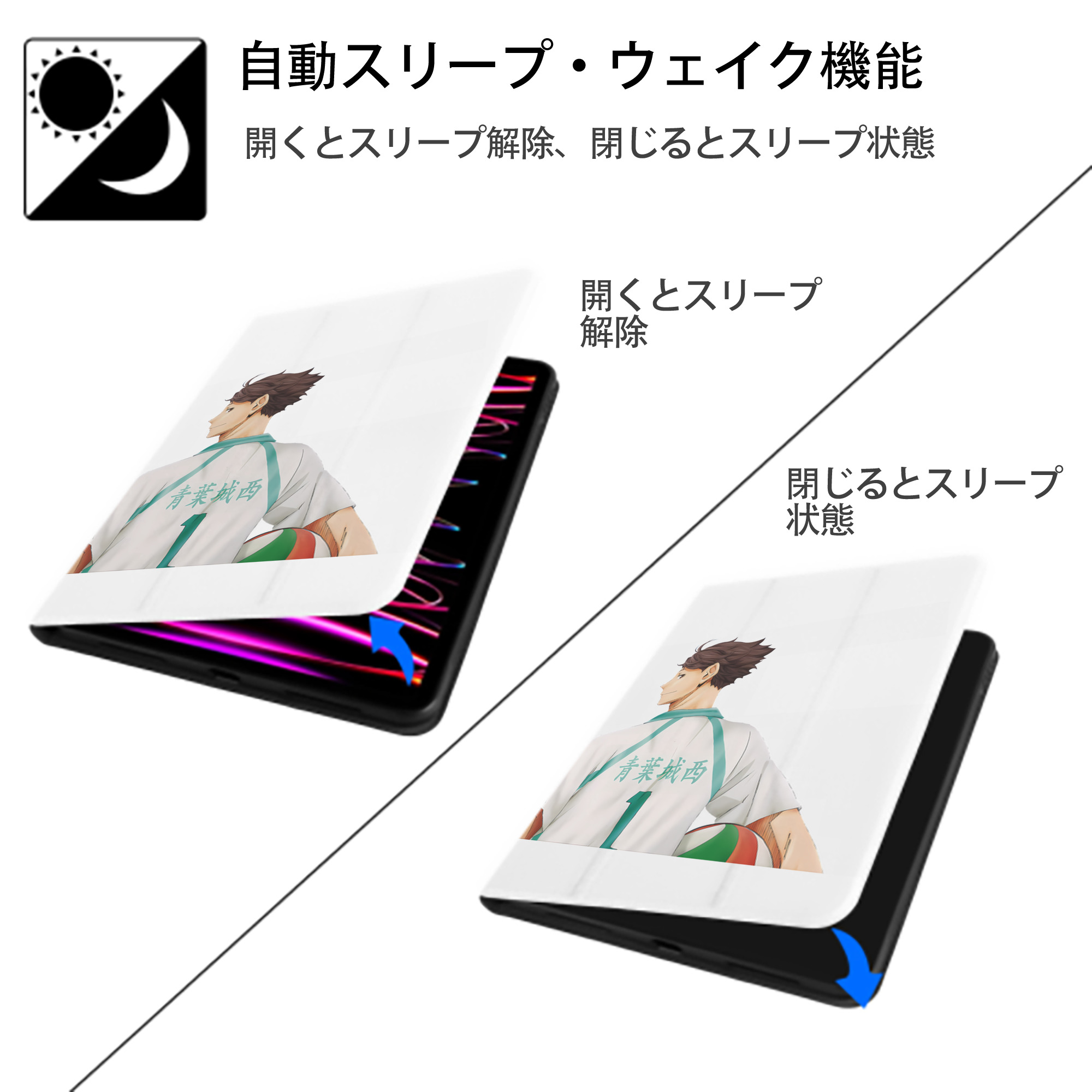 ハイキュー!! Haikyu!! IPad ケース ペン収納付き 三つ折りスタンド PUレザー×シリコン 対応機種9.5/10.5/10.9インチ