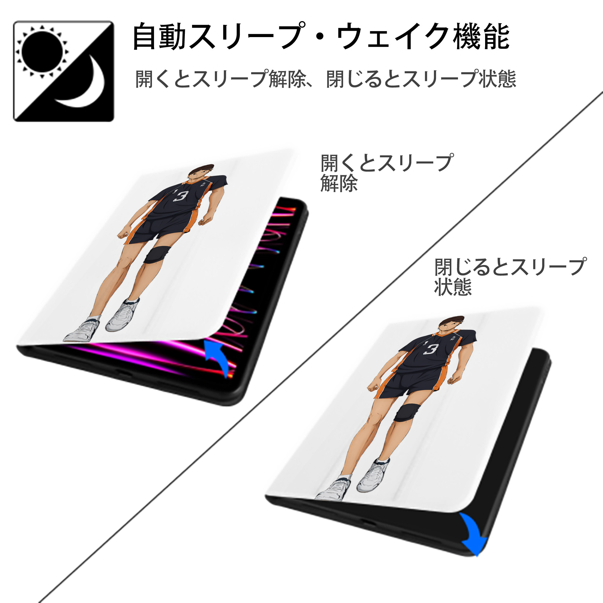 ハイキュー!! Haikyu!! IPad ケース ペン収納付き 三つ折りスタンド PUレザー×シリコン 対応機種9.5/10.5/10.9インチ