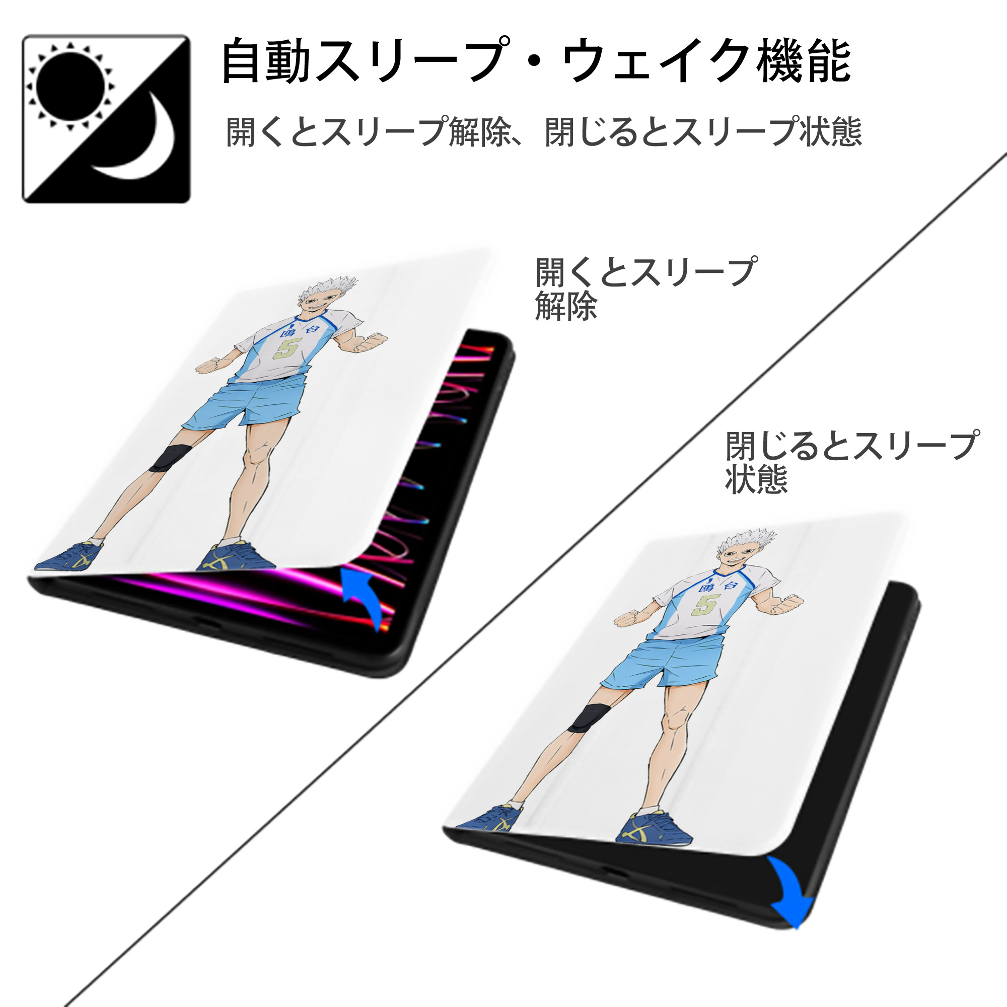 ハイキュー!! Haikyu!! IPad ケース ペン収納付き 三つ折りスタンド PUレザー×シリコン 対応機種9.5/10.5/10.9インチ