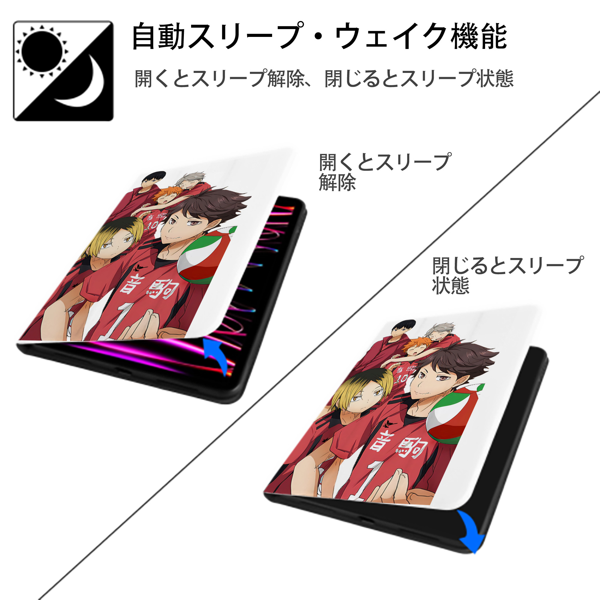 ハイキュー!! Haikyu!! IPad ケース ペン収納付き 三つ折りスタンド PUレザー×シリコン 対応機種9.5/10.5/10.9インチ