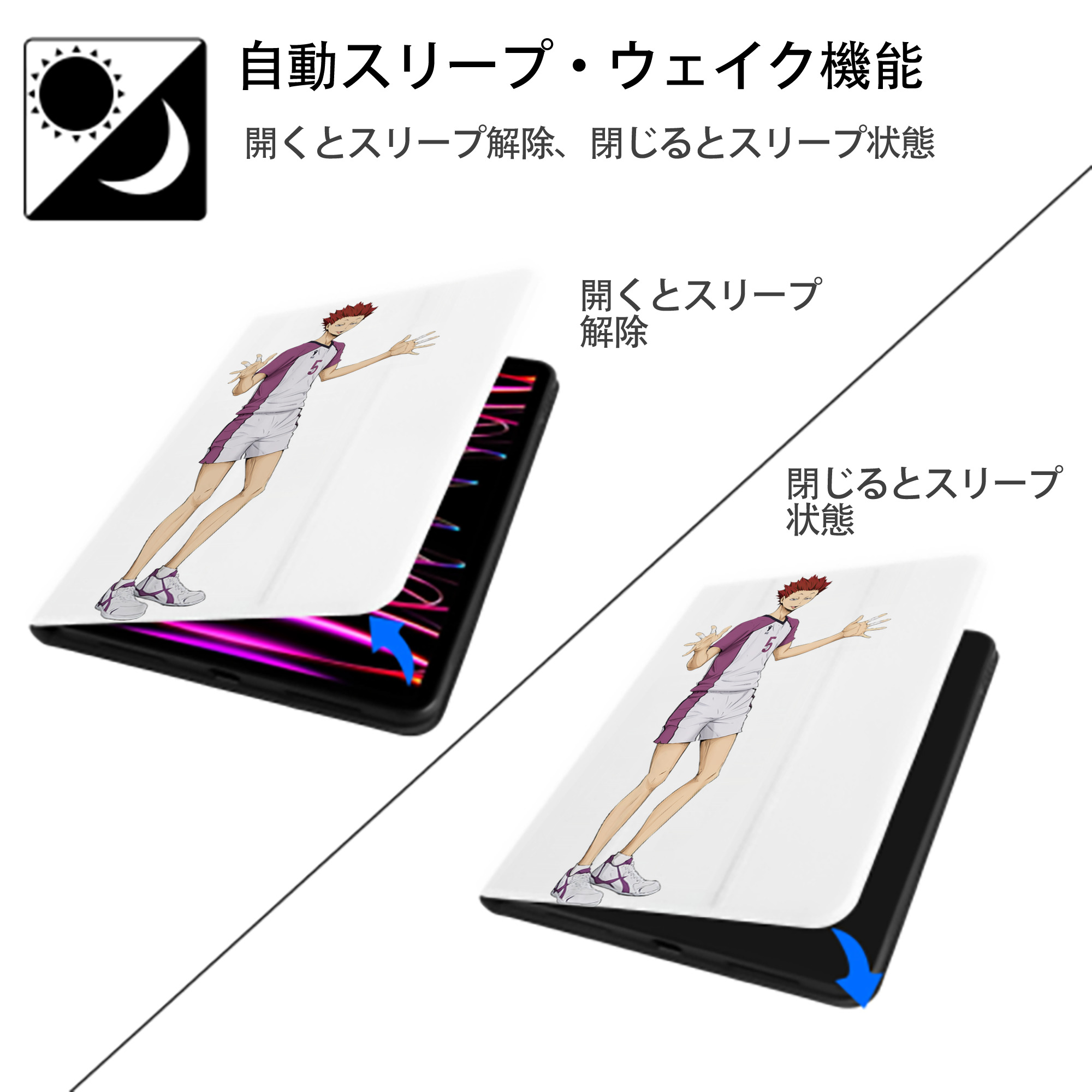 ハイキュー!! Haikyu!! IPad ケース ペン収納付き 三つ折りスタンド PUレザー×シリコン 対応機種9.5/10.5/10.9インチ