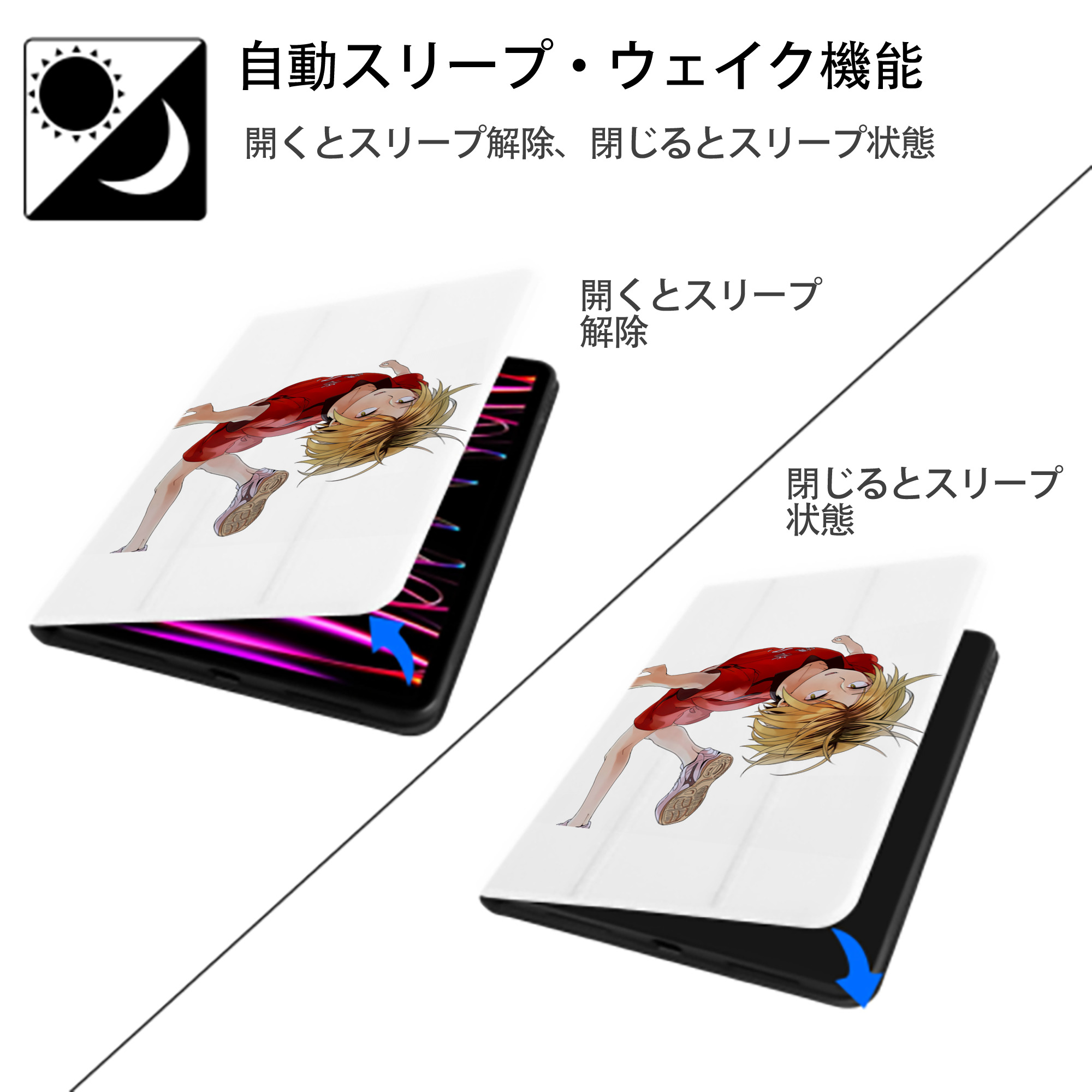 ハイキュー!! Haikyu!! IPad ケース ペン収納付き 三つ折りスタンド PUレザー×シリコン 対応機種9.5/10.5/10.9インチ