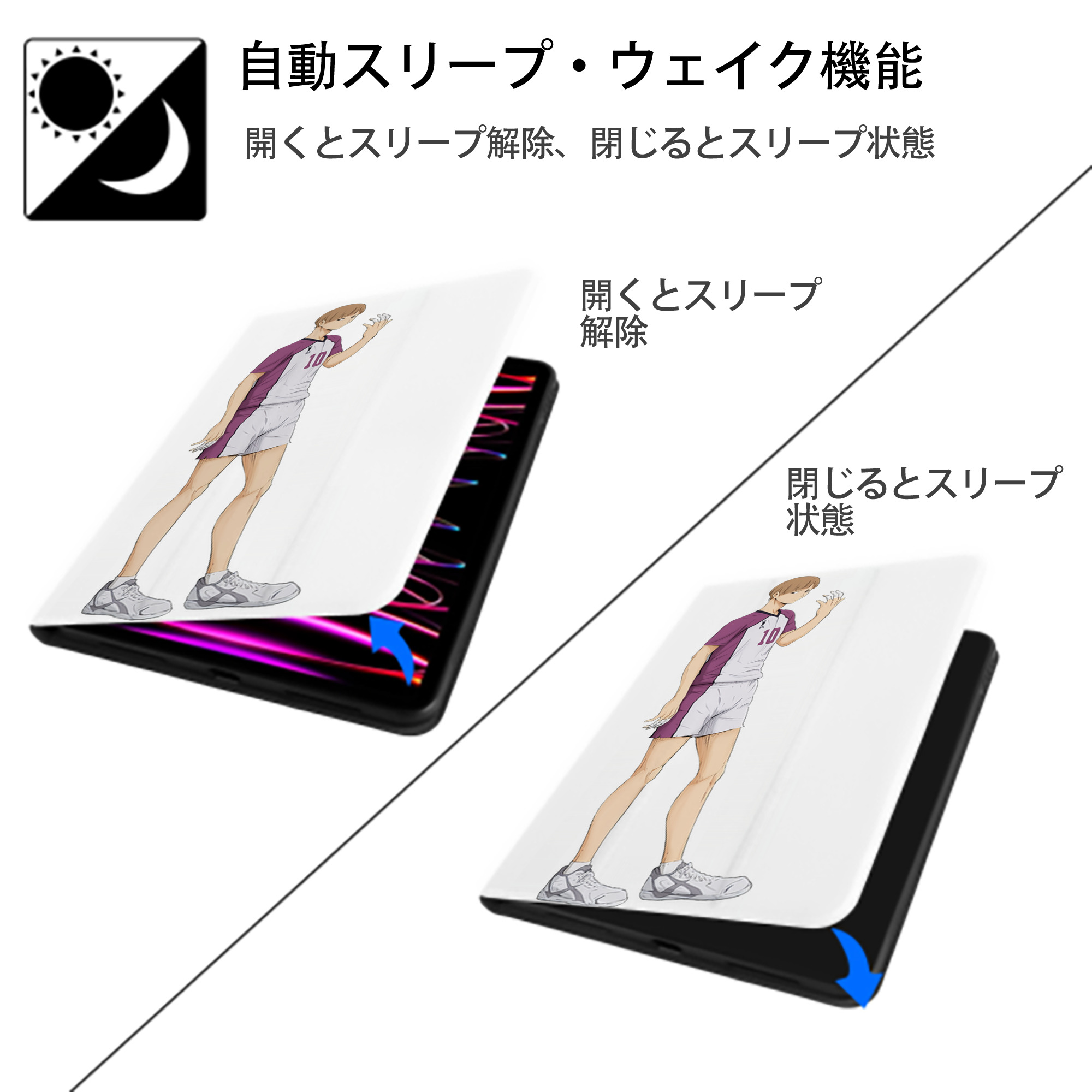 ハイキュー!! Haikyu!! IPad ケース ペン収納付き 三つ折りスタンド PUレザー×シリコン 対応機種9.5/10.5/10.9インチ