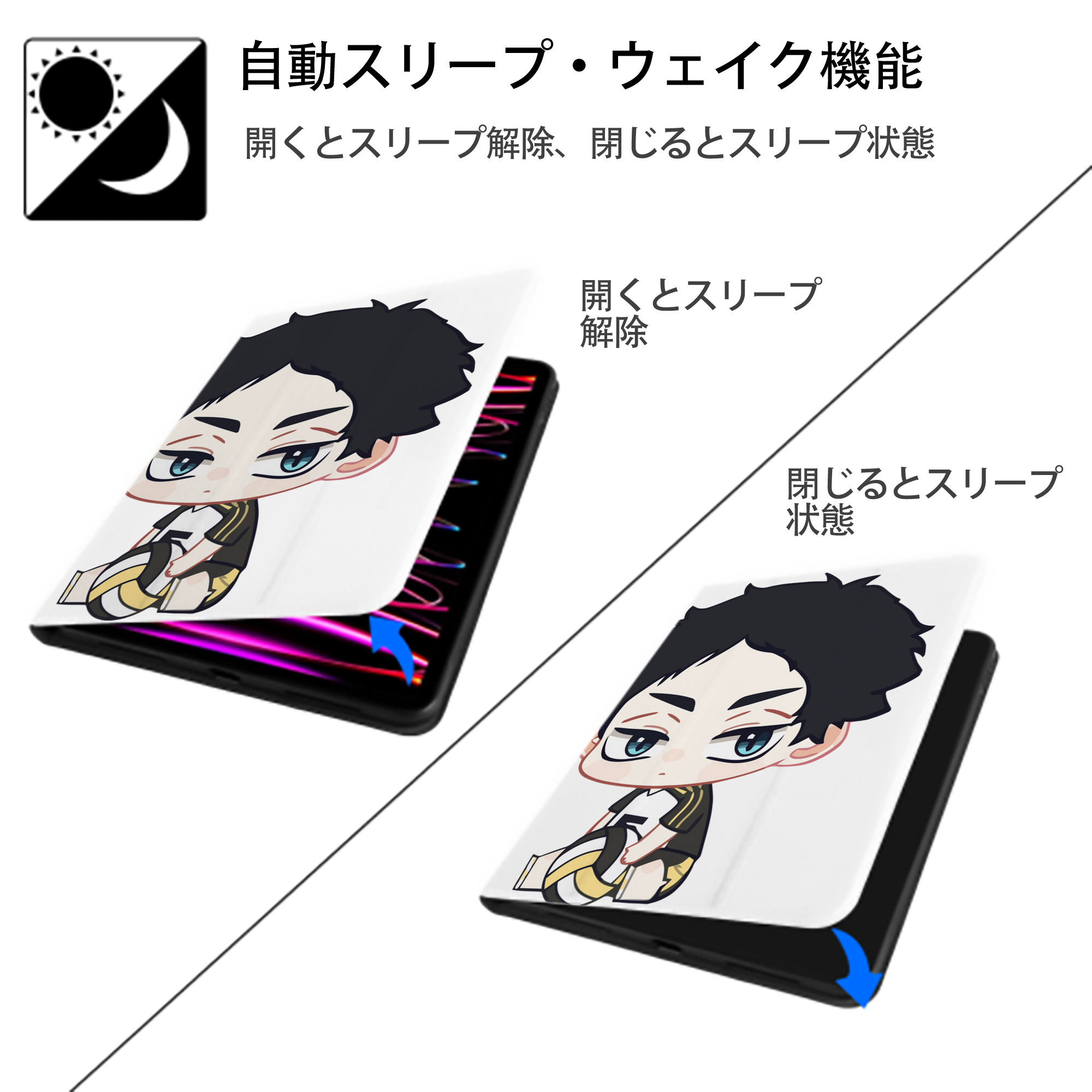 ハイキュー!! Haikyu!! IPad ケース ペン収納付き 三つ折りスタンド PUレザー×シリコン 対応機種9.5/10.5/10.9インチ