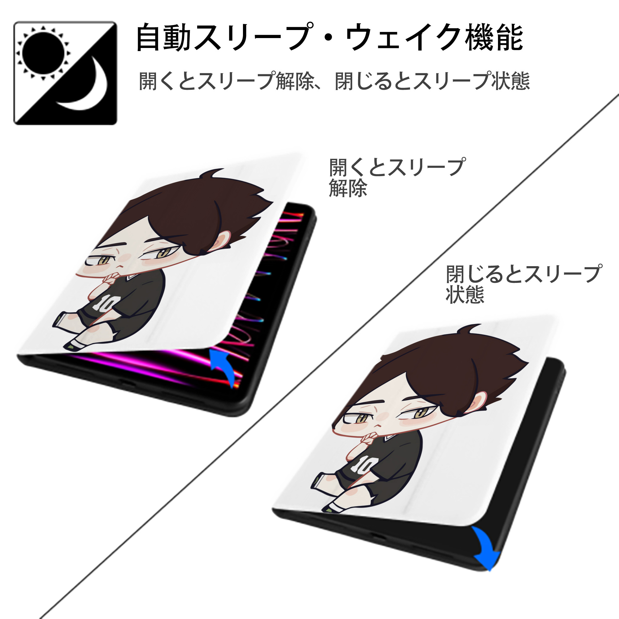 ハイキュー!! Haikyu!! IPad ケース ペン収納付き 三つ折りスタンド PUレザー×シリコン 対応機種9.5/10.5/10.9インチ