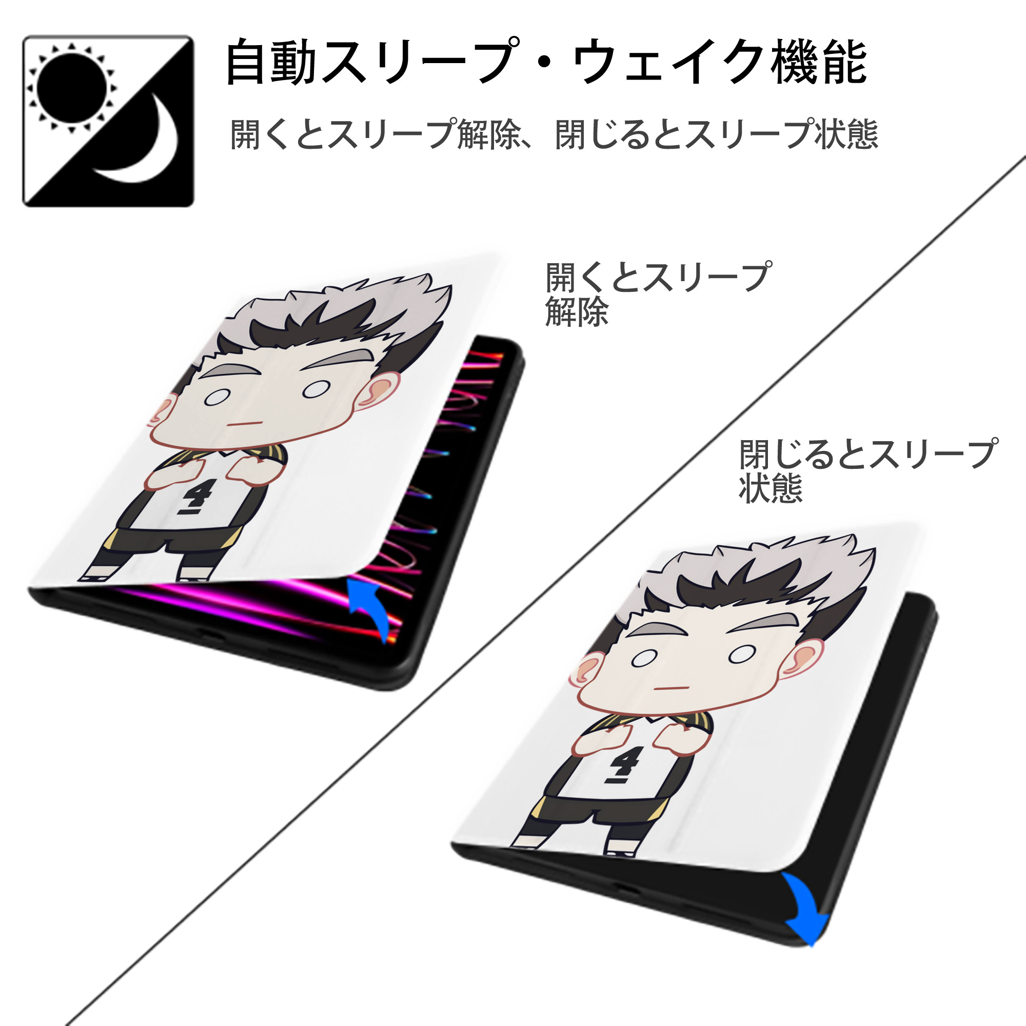 ハイキュー!! Haikyu!! IPad ケース ペン収納付き 三つ折りスタンド PUレザー×シリコン 対応機種9.5/10.5/10.9インチ