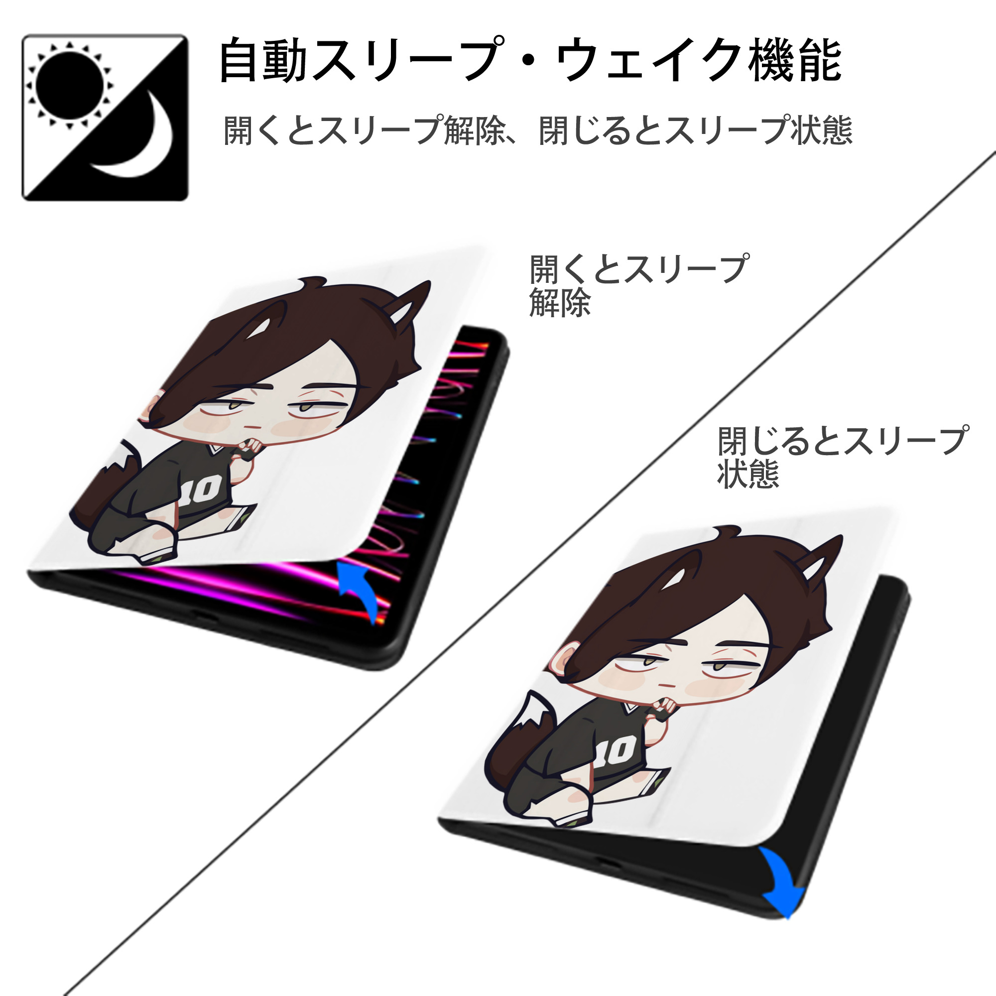 ハイキュー!! Haikyu!! IPad ケース ペン収納付き 三つ折りスタンド PUレザー×シリコン 対応機種9.5/10.5/10.9インチ