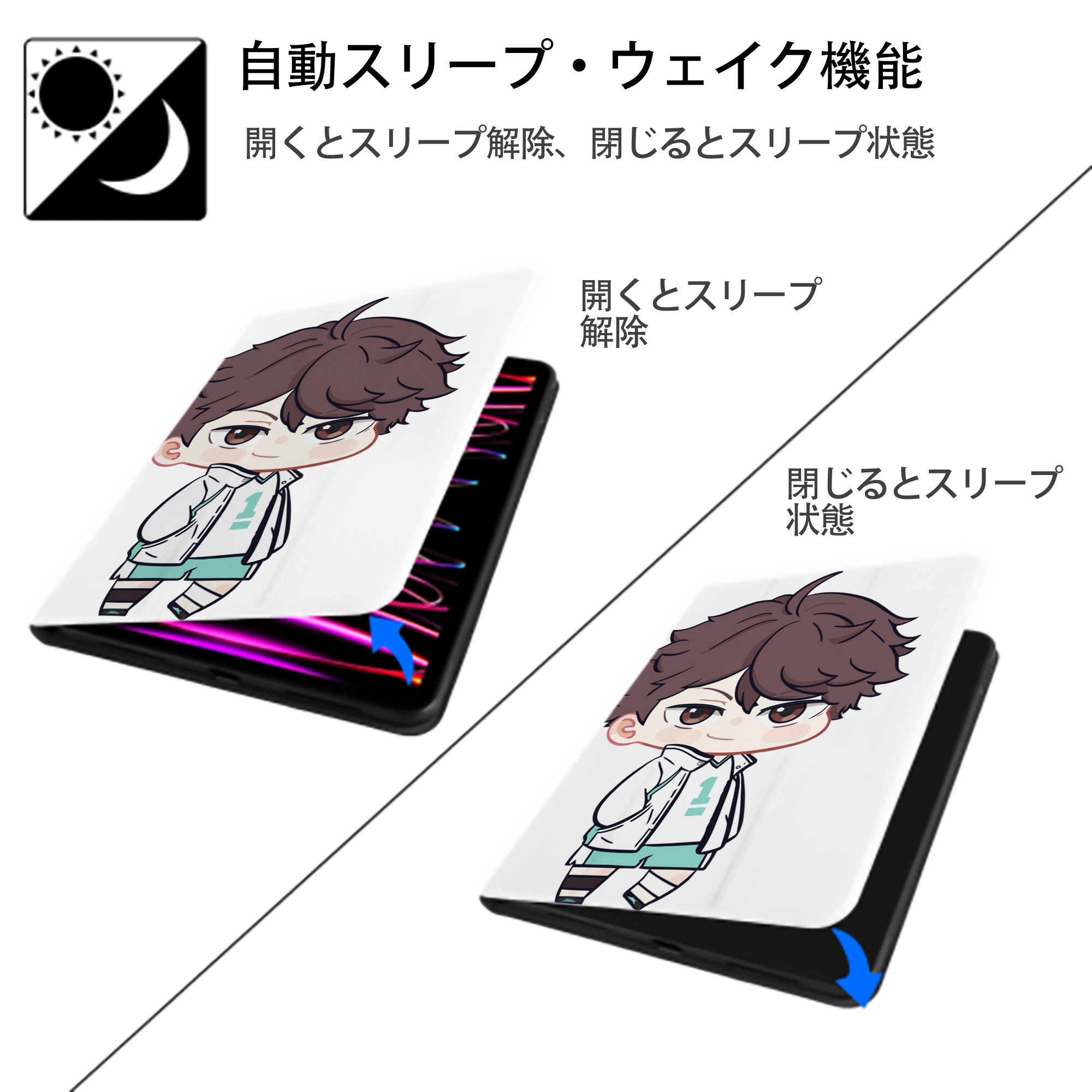 ハイキュー!! Haikyu!! IPad ケース ペン収納付き 三つ折りスタンド PUレザー×シリコン 対応機種9.5/10.5/10.9インチ