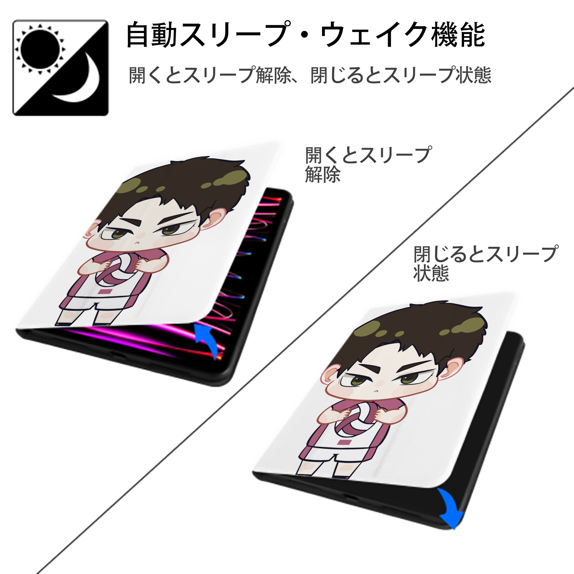 ハイキュー!! Haikyu!! IPad ケース ペン収納付き 三つ折りスタンド PUレザー×シリコン 対応機種9.5/10.5/10.9インチ