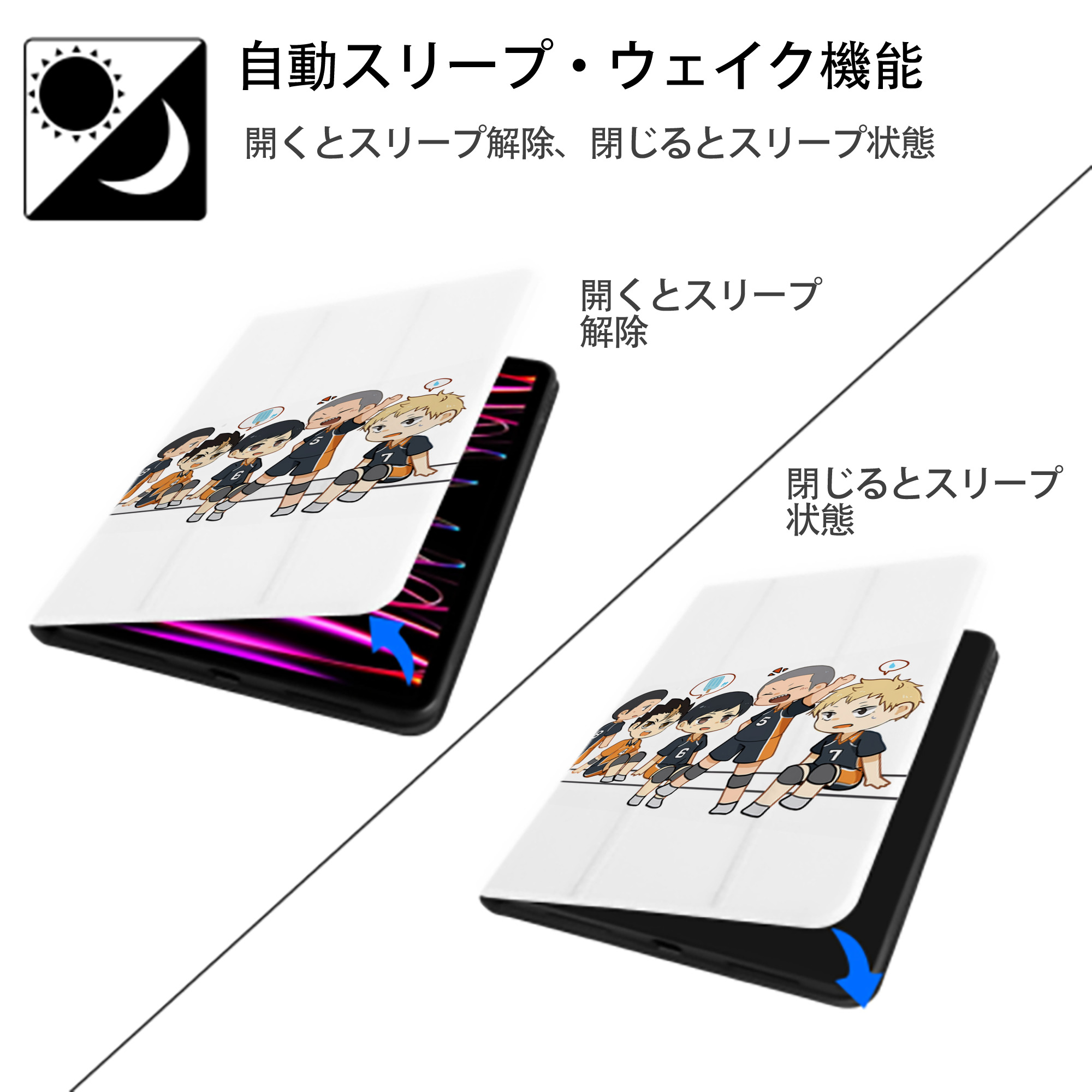 ハイキュー!! Haikyu!! IPad ケース ペン収納付き 三つ折りスタンド PUレザー×シリコン 対応機種9.5/10.5/10.9インチ
