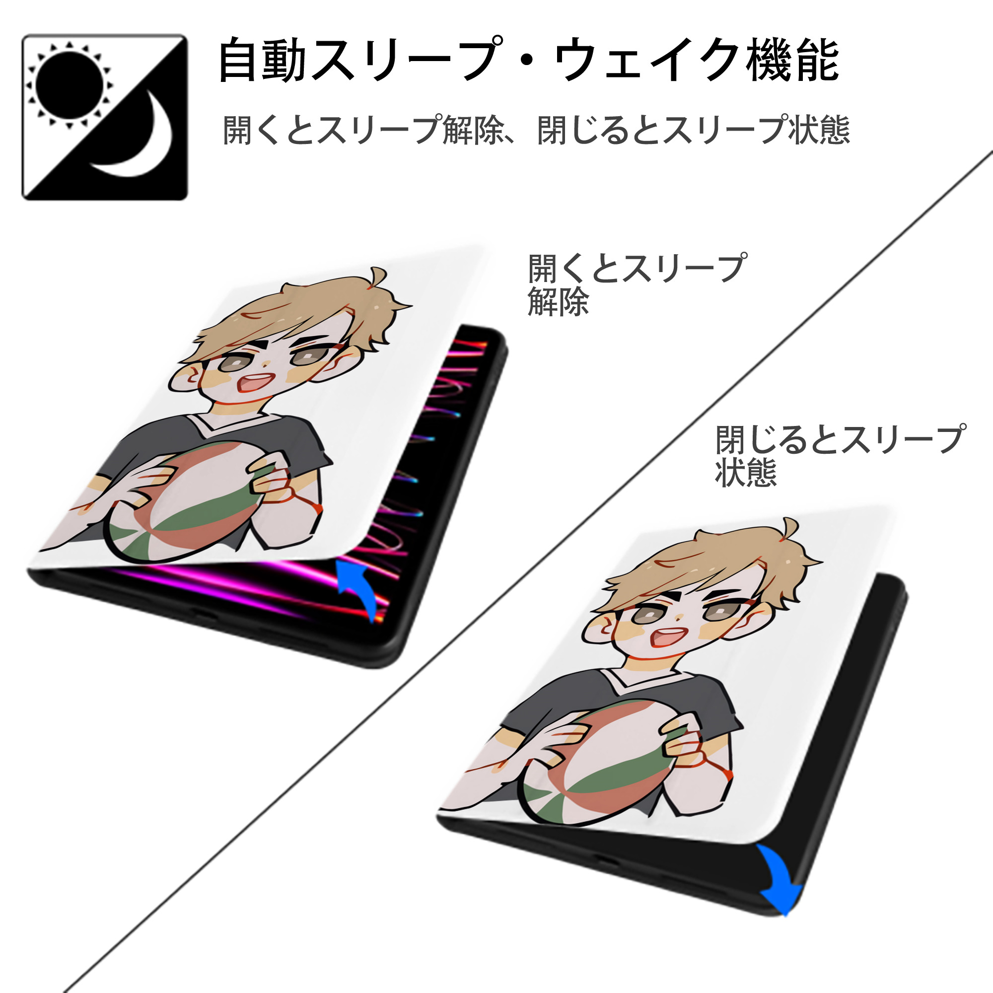 ハイキュー!! Haikyu!! IPad ケース ペン収納付き 三つ折りスタンド PUレザー×シリコン 対応機種9.5/10.5/10.9インチ