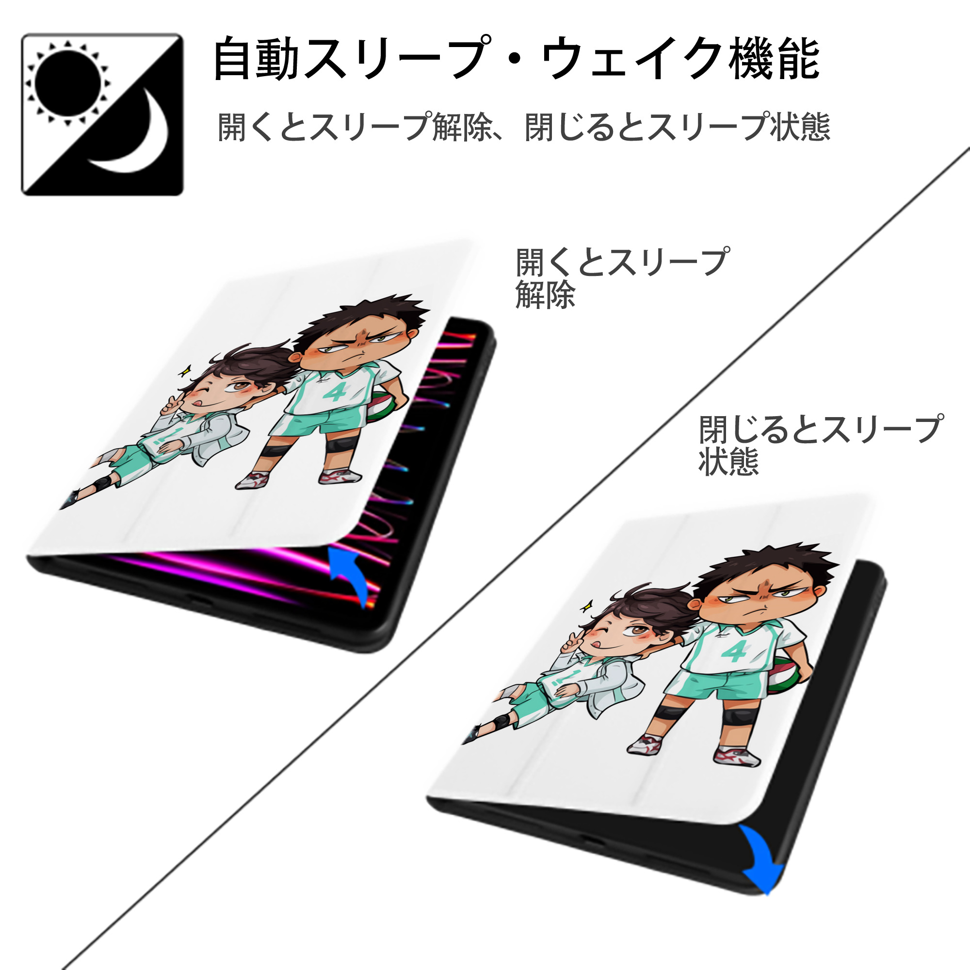 ハイキュー!! Haikyu!! IPad ケース ペン収納付き 三つ折りスタンド PUレザー×シリコン 対応機種9.5/10.5/10.9インチ