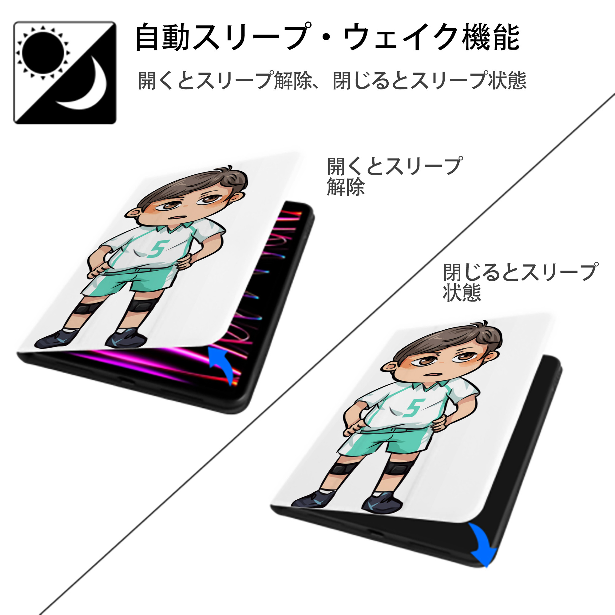 ハイキュー!! Haikyu!! IPad ケース ペン収納付き 三つ折りスタンド PUレザー×シリコン 対応機種9.5/10.5/10.9インチ